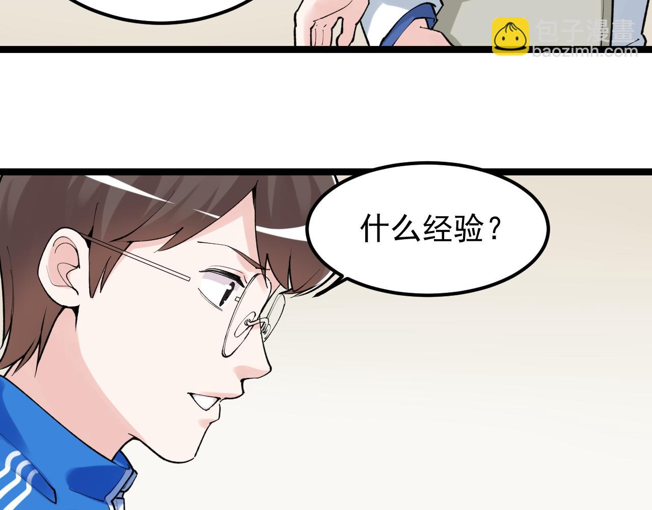 第141话 惊世骇俗79