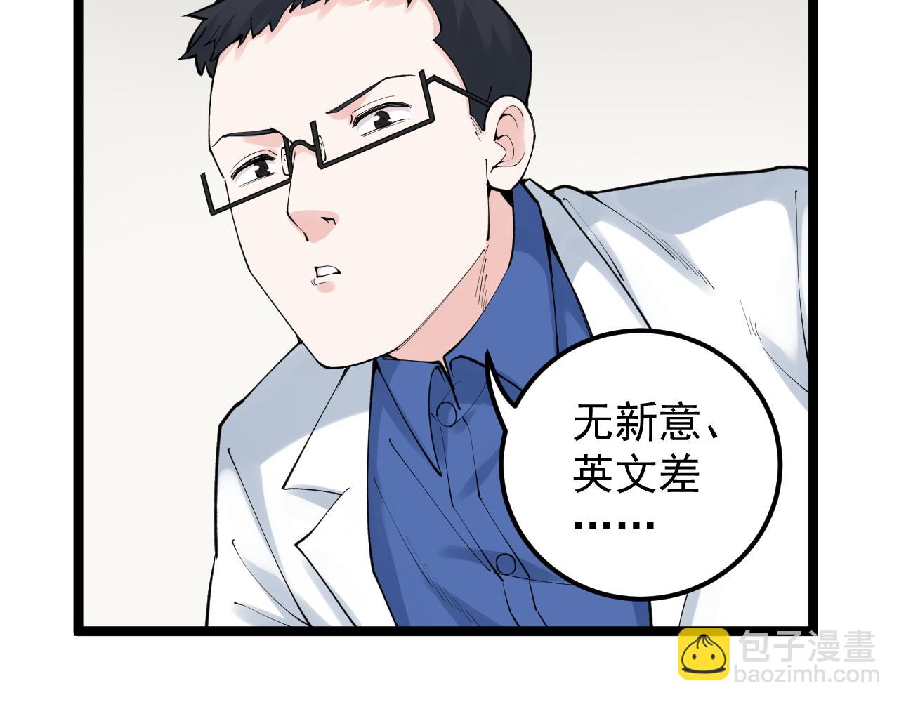 第141话 惊世骇俗8