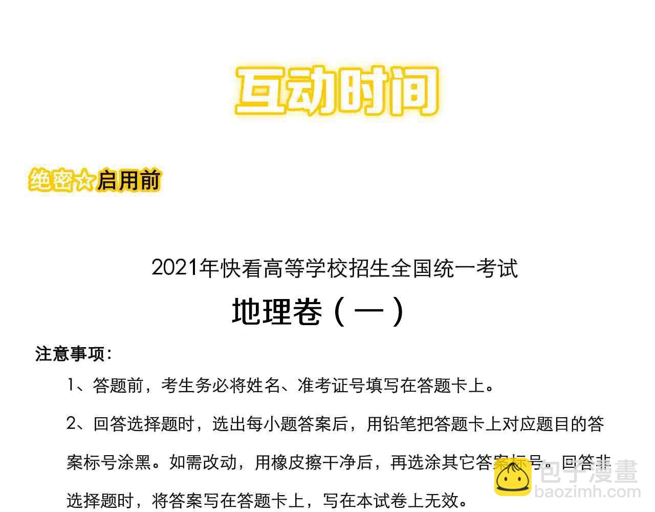 第141话 惊世骇俗83