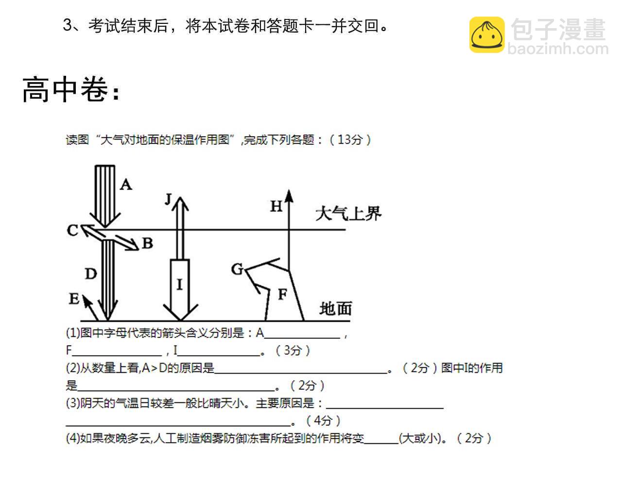 第141话 惊世骇俗84