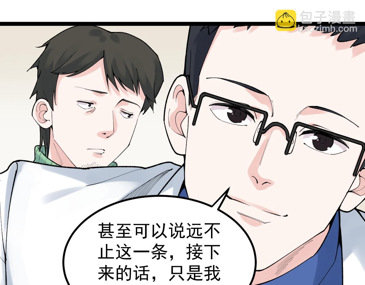 第142话 顶尖刊物10