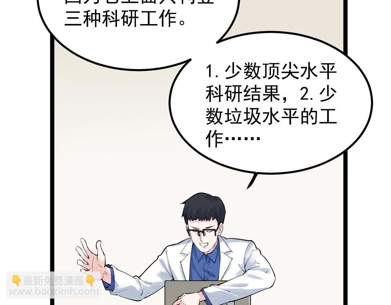 第142话 顶尖刊物14