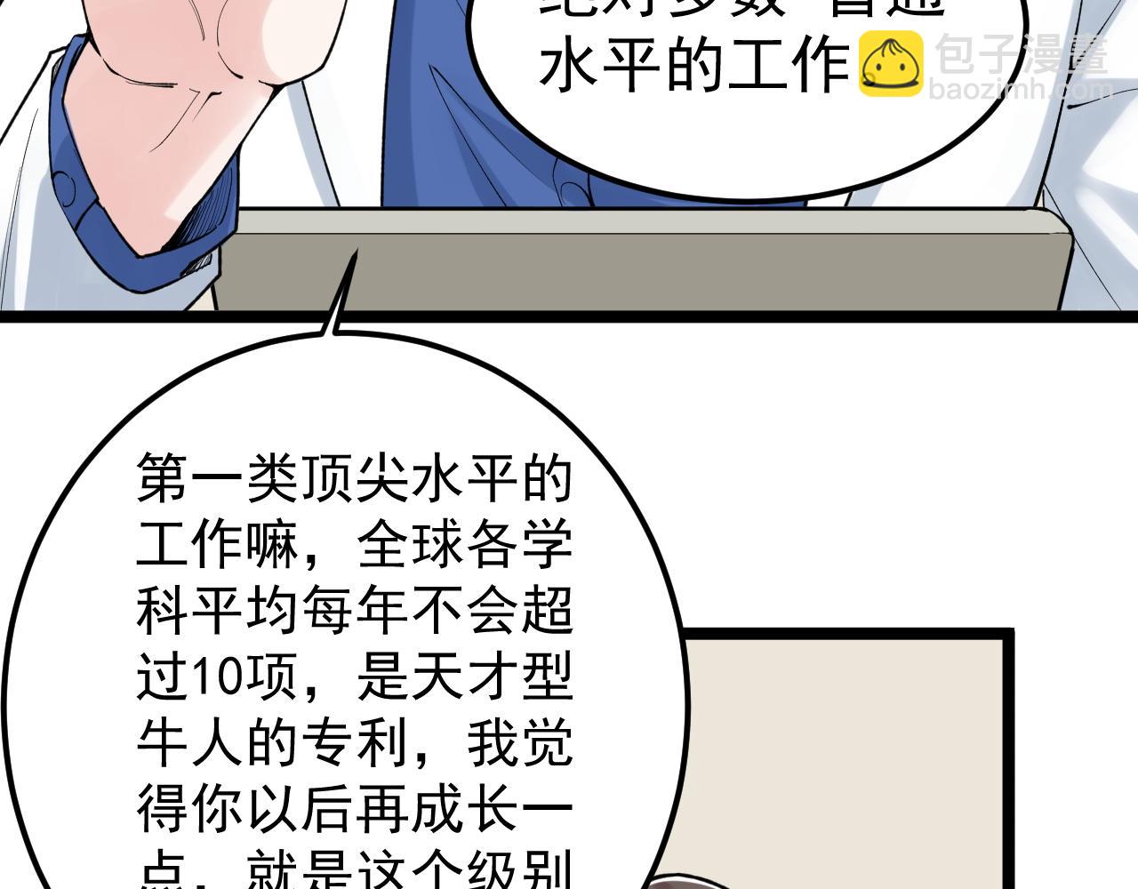 第142话 顶尖刊物17