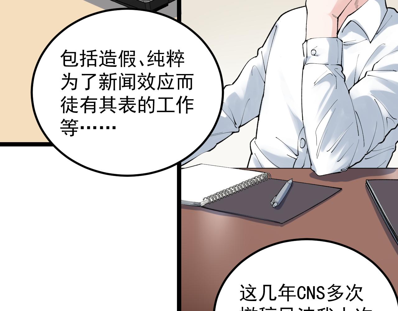 第142话 顶尖刊物21