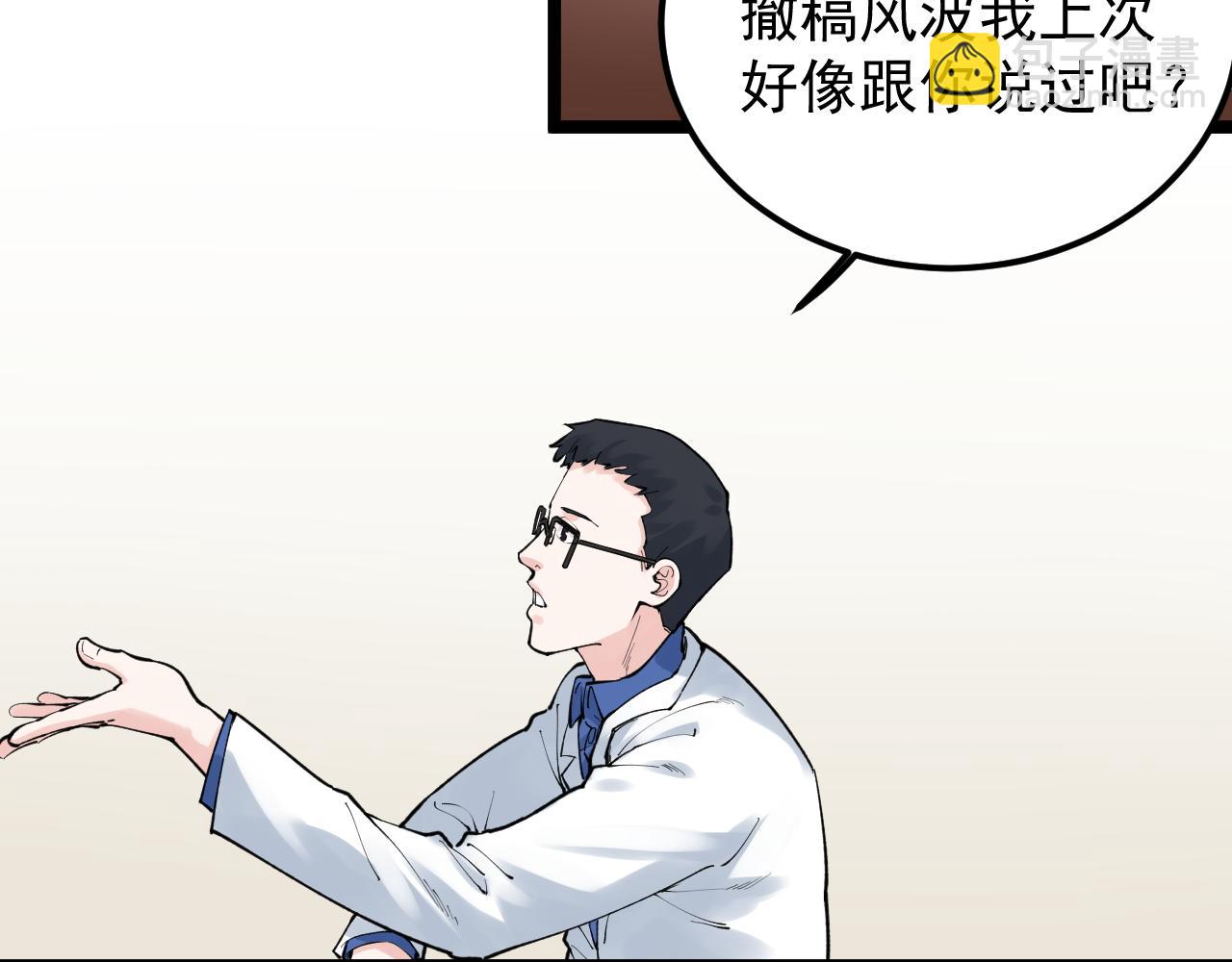 第142话 顶尖刊物22
