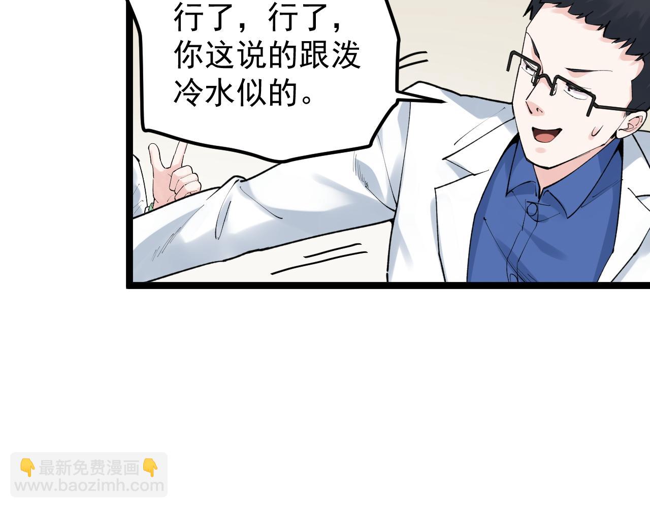 第142话 顶尖刊物48
