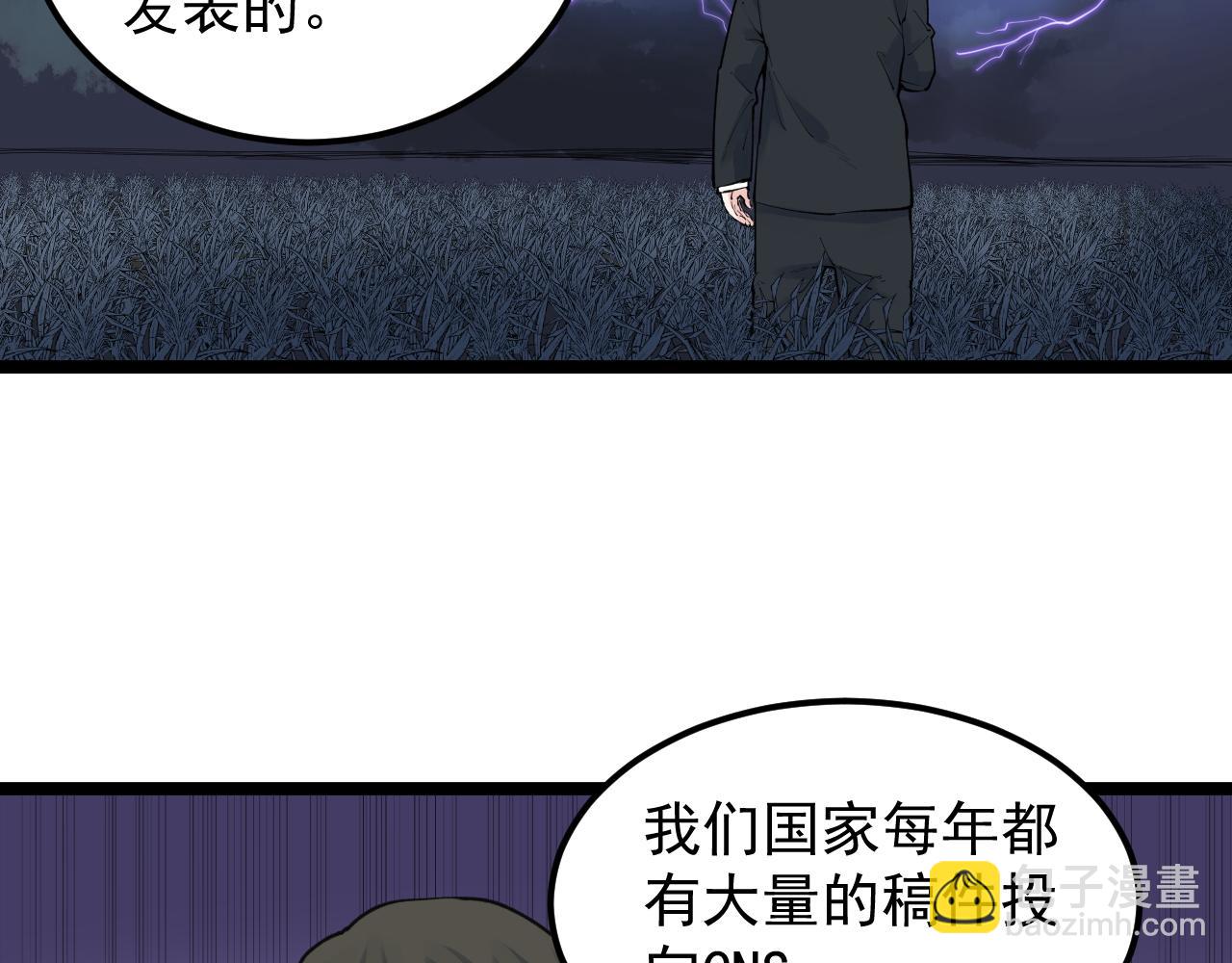 第142话 顶尖刊物50