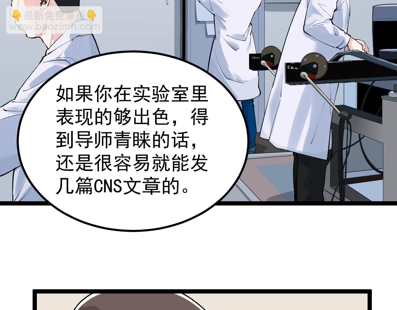第142话 顶尖刊物58