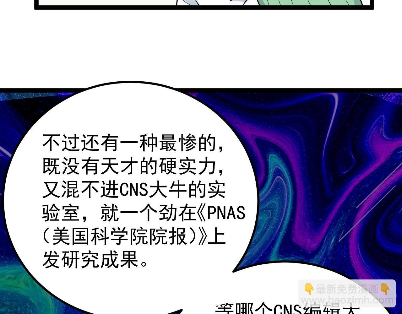 第142话 顶尖刊物64