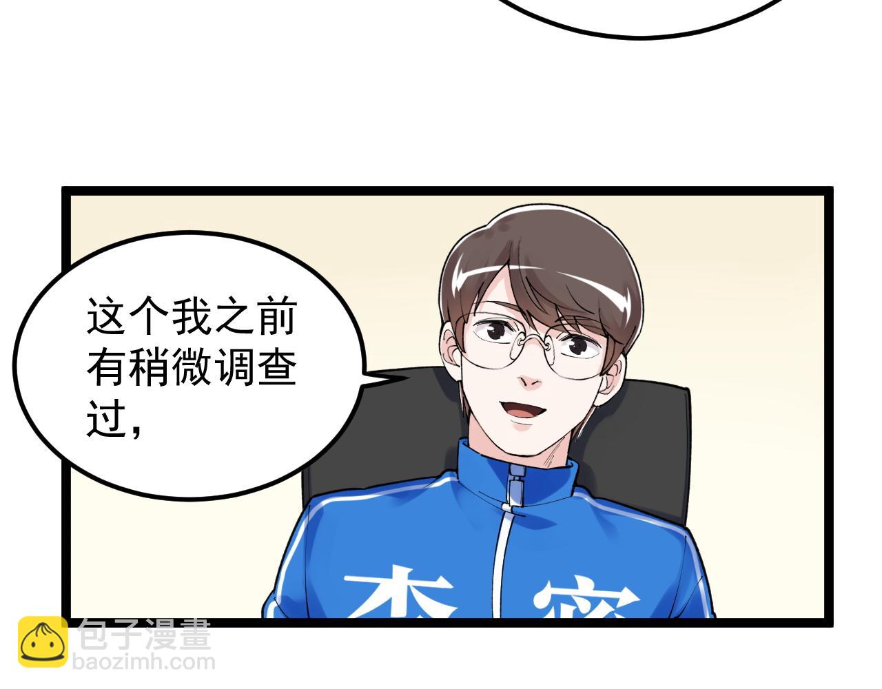 第144话 石墨烯之父57