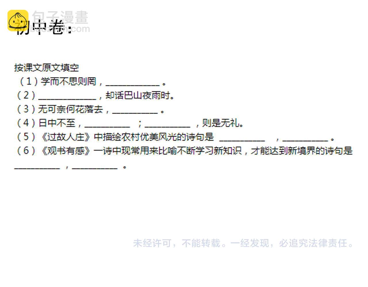 第144话 石墨烯之父81