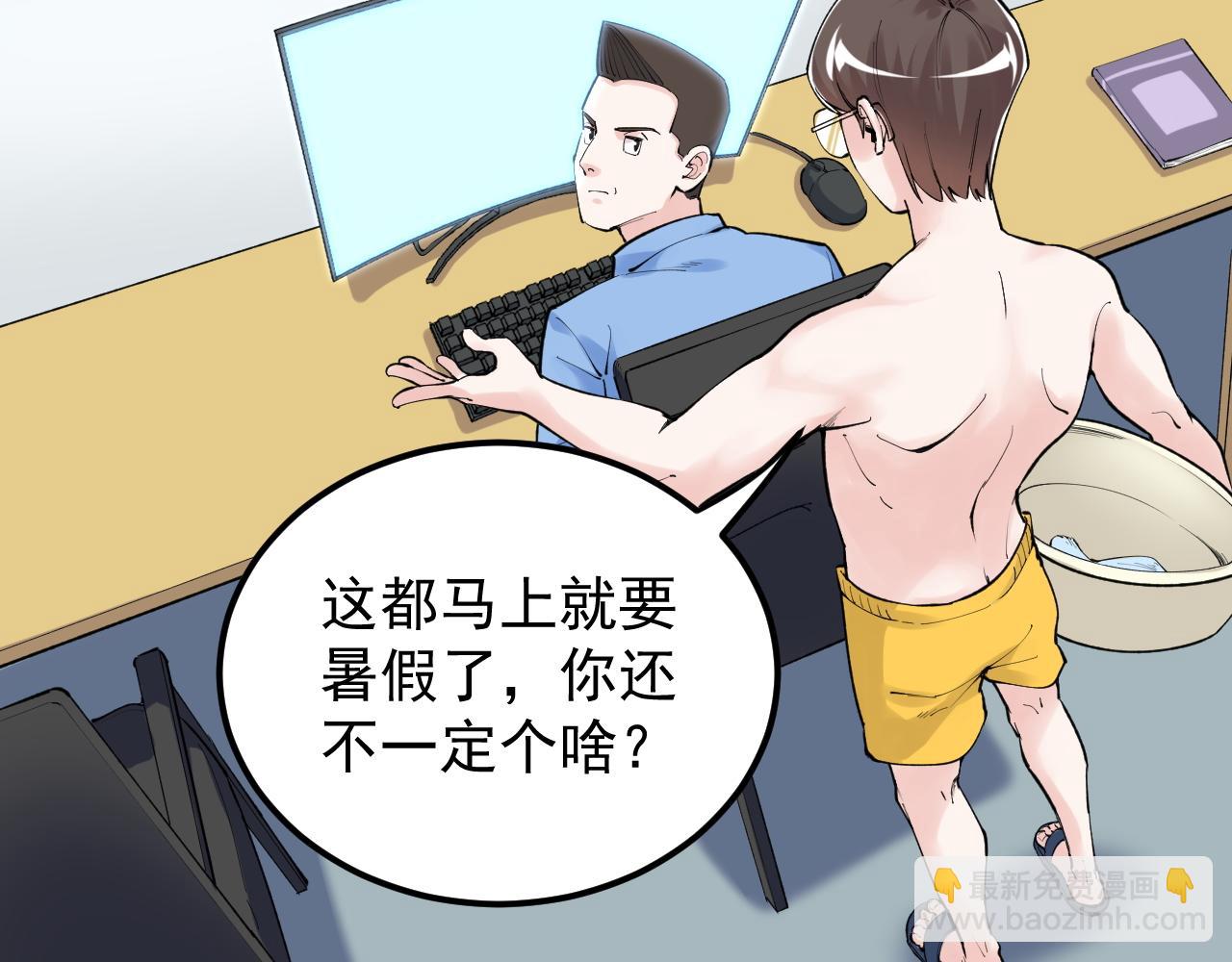 第145话 请兄弟们吃喝11