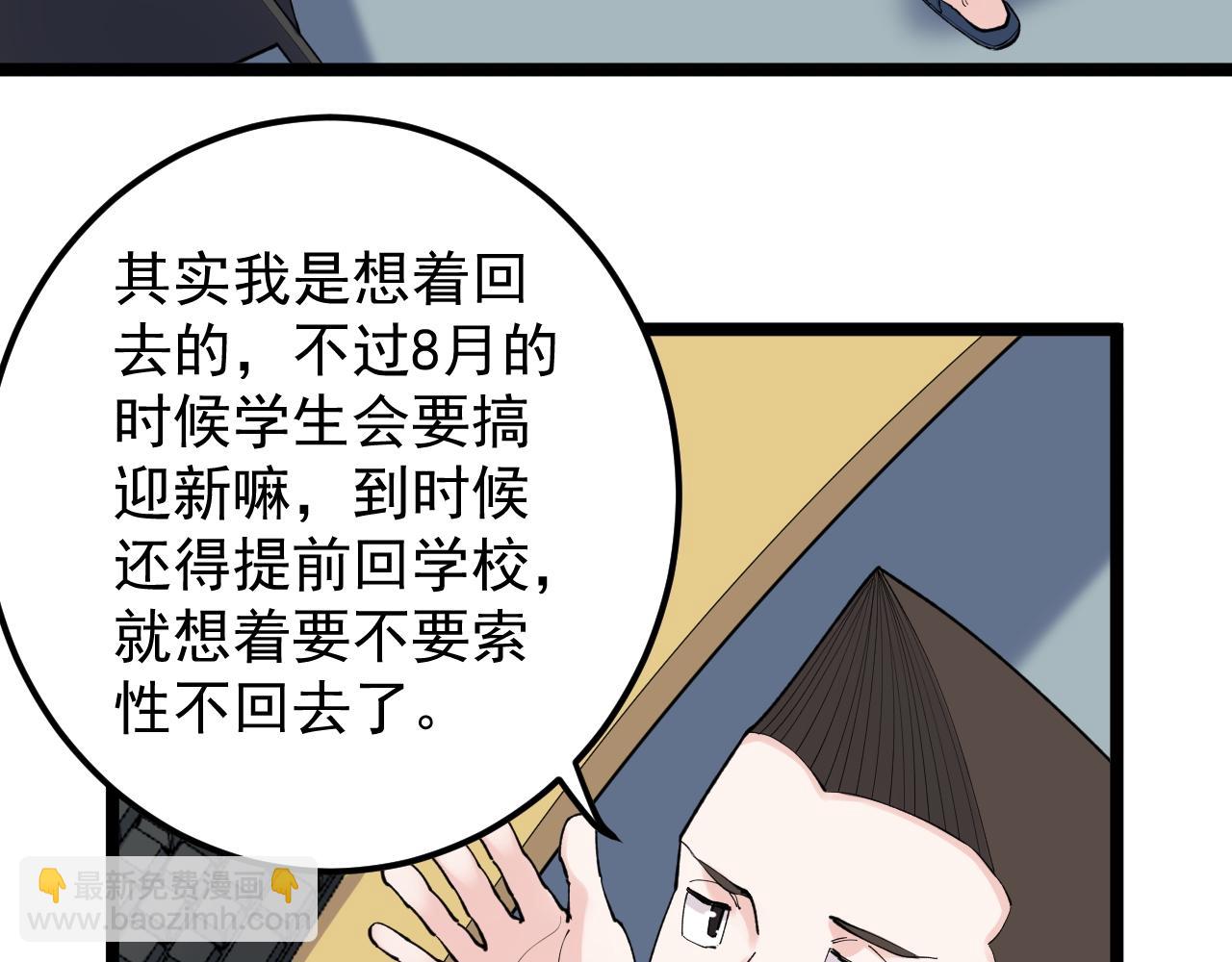 第145话 请兄弟们吃喝12