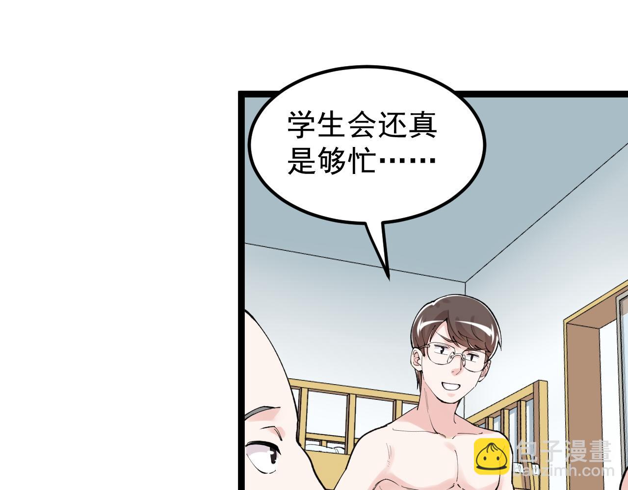 第145话 请兄弟们吃喝14