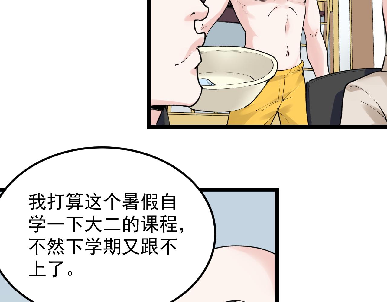 第145话 请兄弟们吃喝15