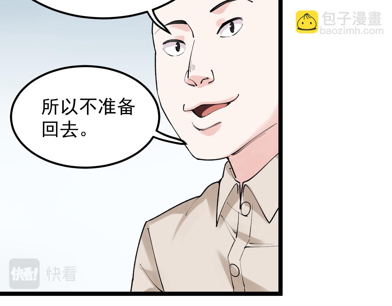 第145话 请兄弟们吃喝16