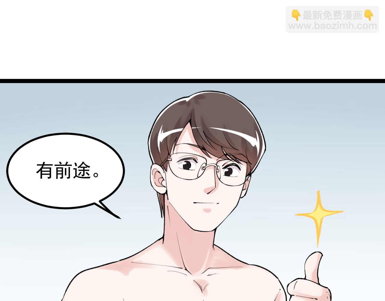 第145话 请兄弟们吃喝17