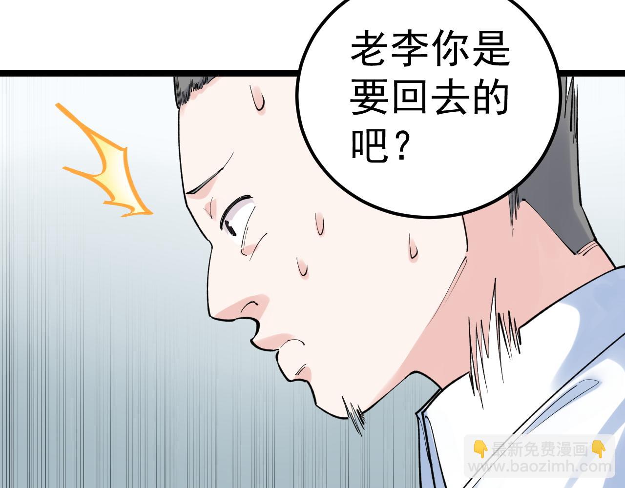 第145话 请兄弟们吃喝20