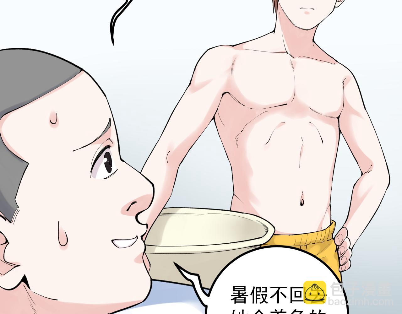 第145话 请兄弟们吃喝22
