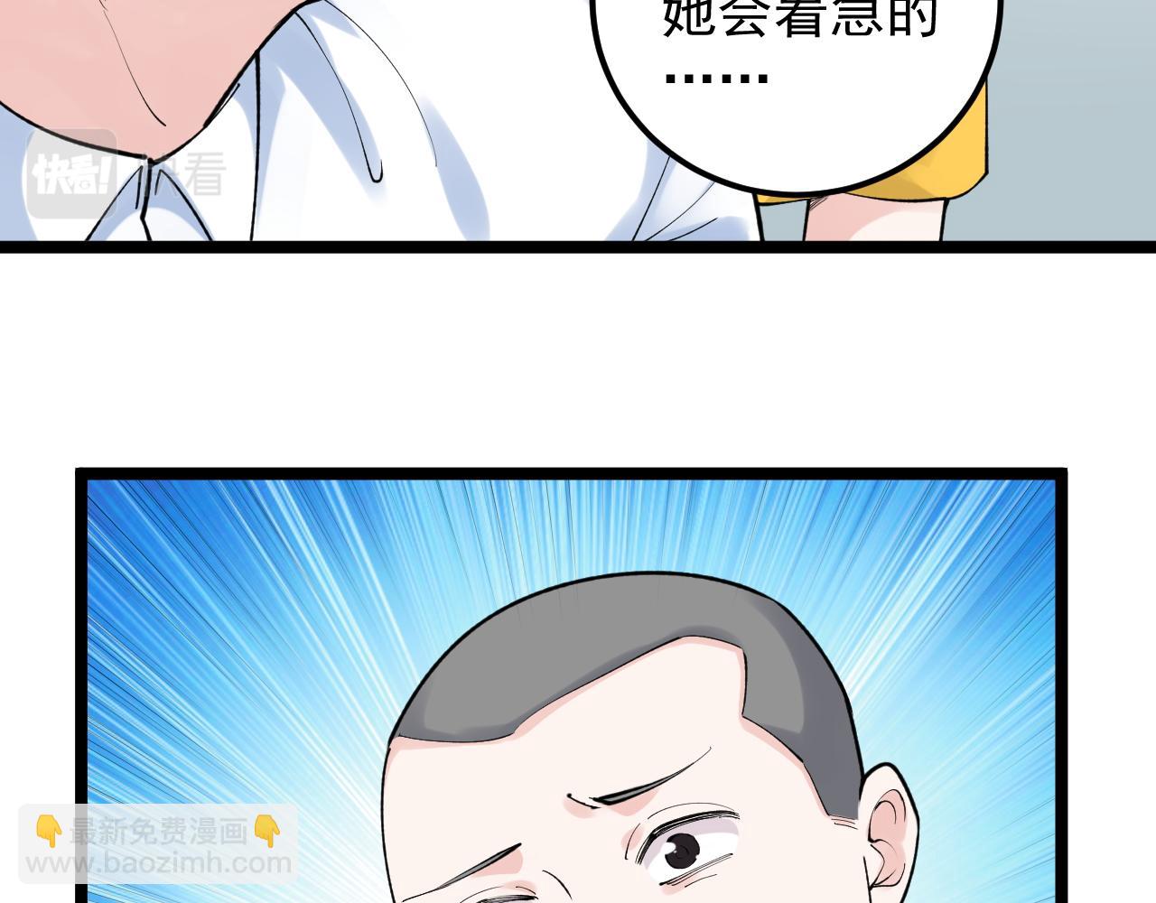 第145话 请兄弟们吃喝23