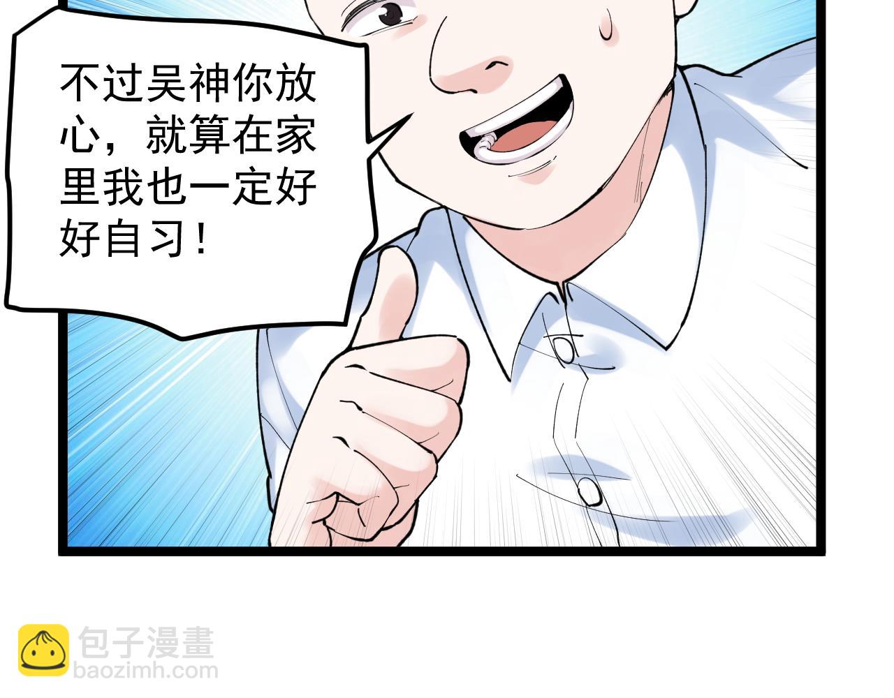 第145话 请兄弟们吃喝24
