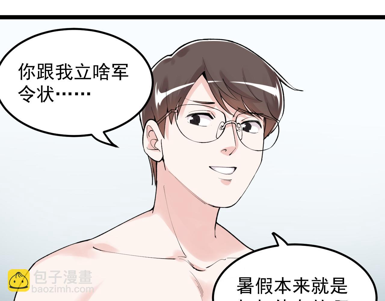 第145话 请兄弟们吃喝25