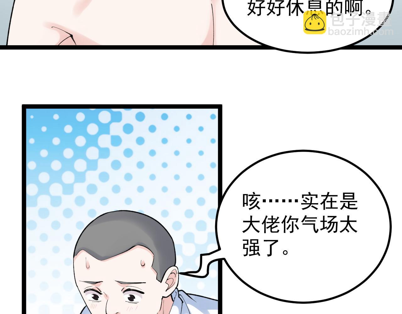 第145话 请兄弟们吃喝26