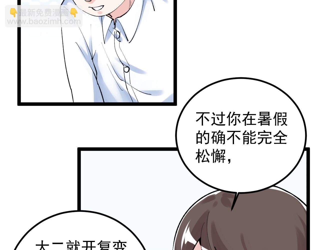 第145话 请兄弟们吃喝27
