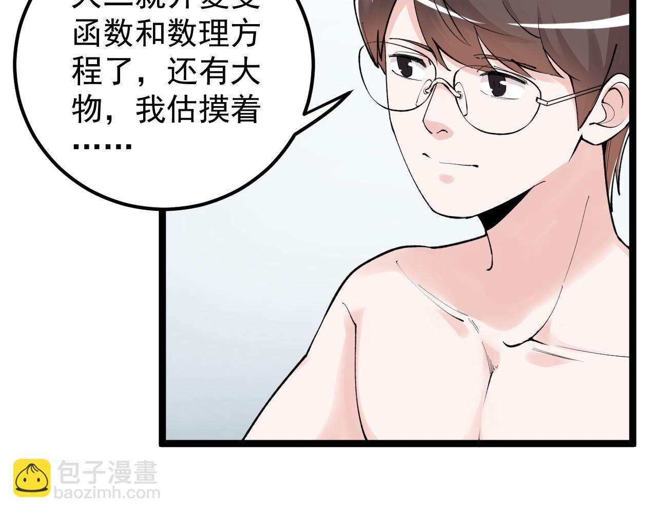 第145话 请兄弟们吃喝28