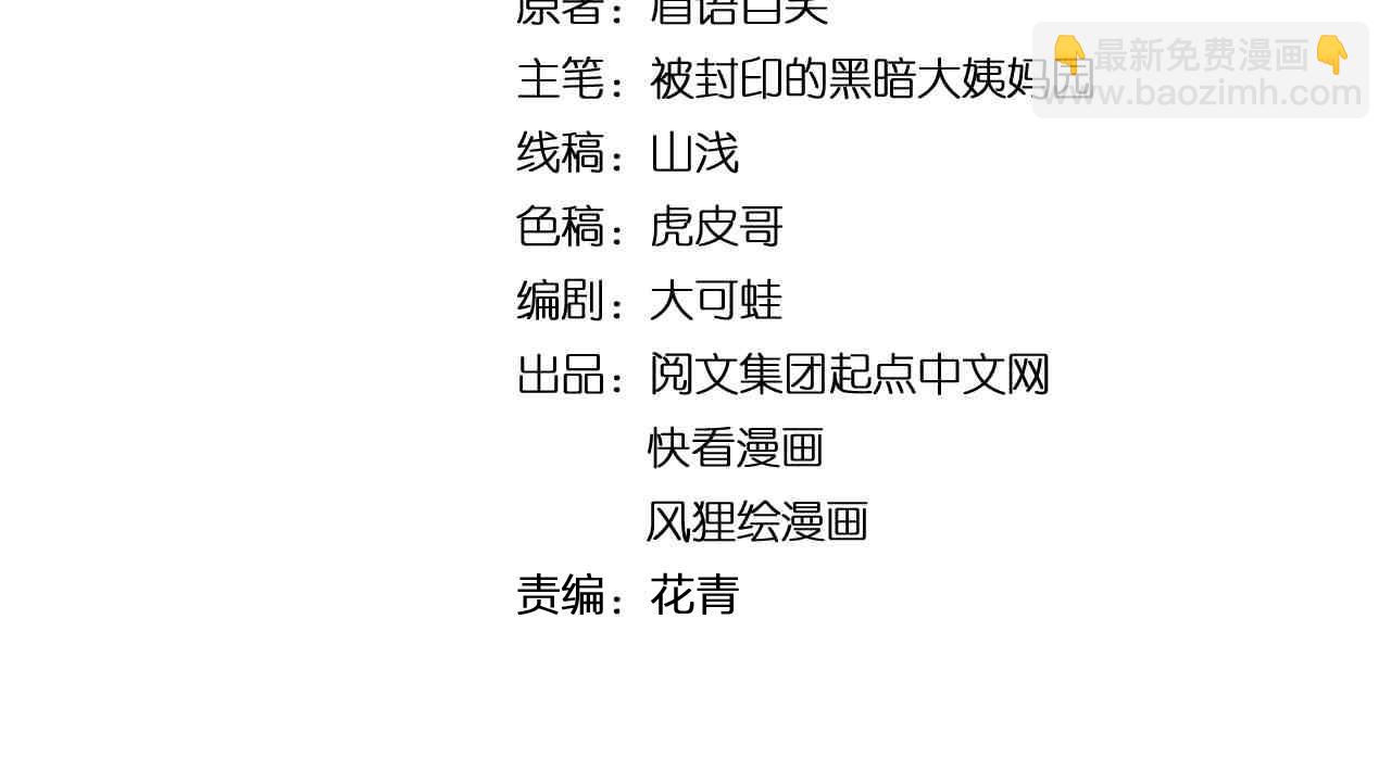 第145话 请兄弟们吃喝3