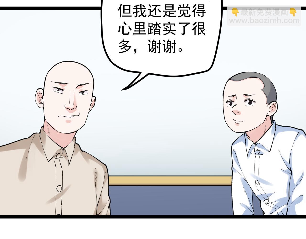 第145话 请兄弟们吃喝33