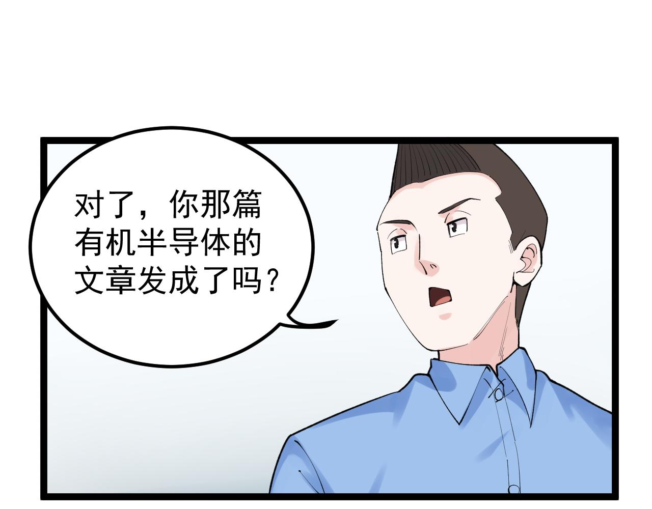 第145话 请兄弟们吃喝34