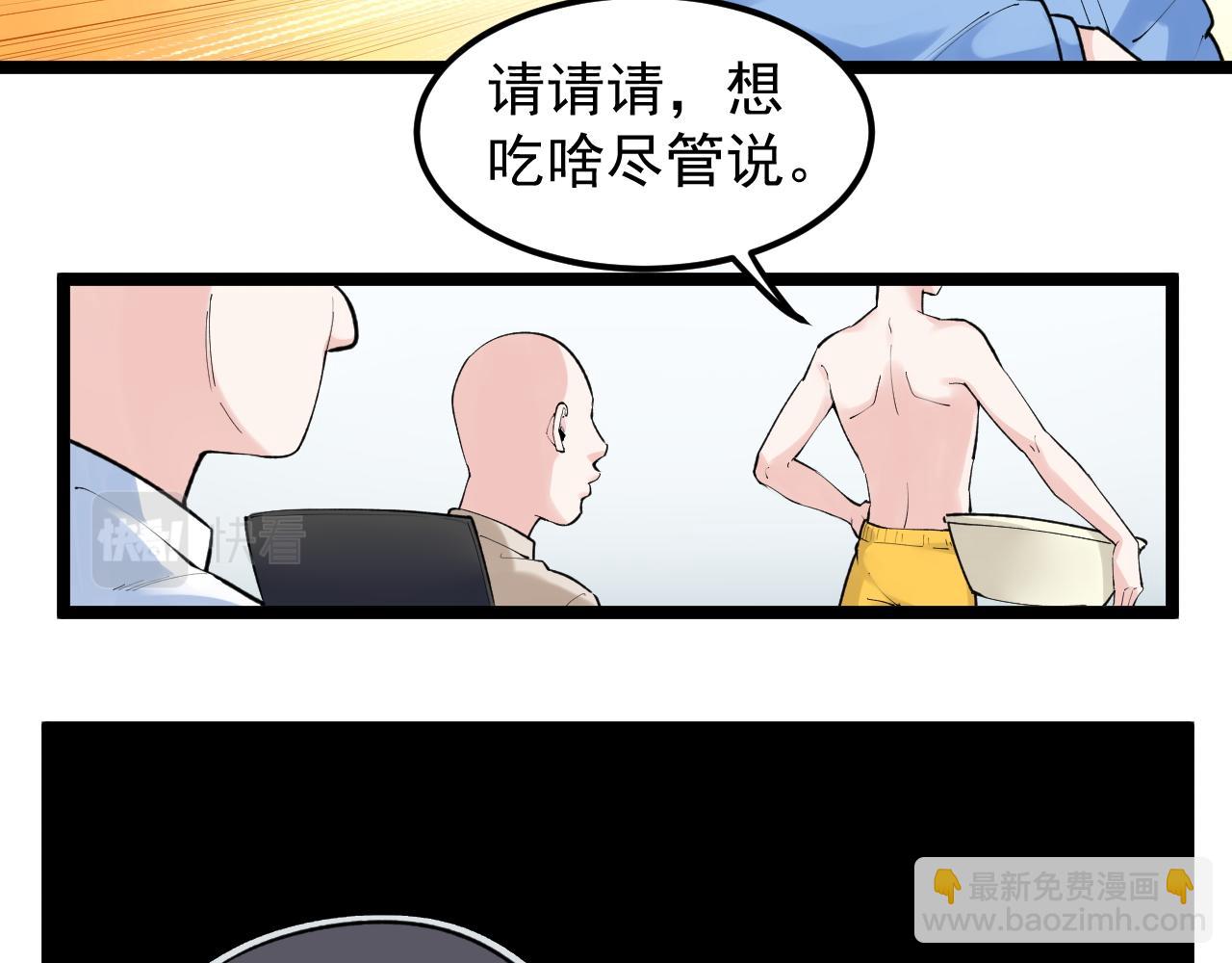 第145话 请兄弟们吃喝37