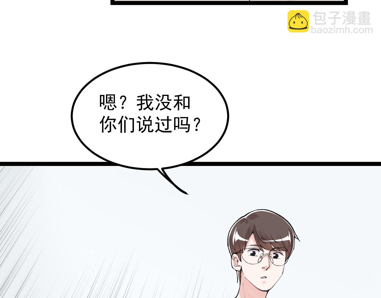 第145话 请兄弟们吃喝44