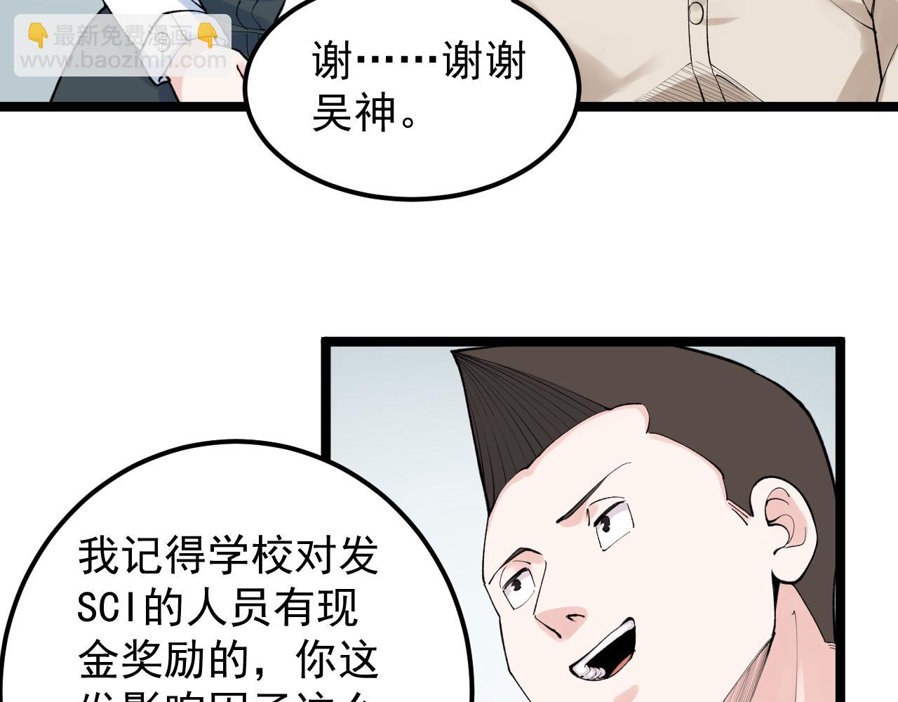 第145话 请兄弟们吃喝49