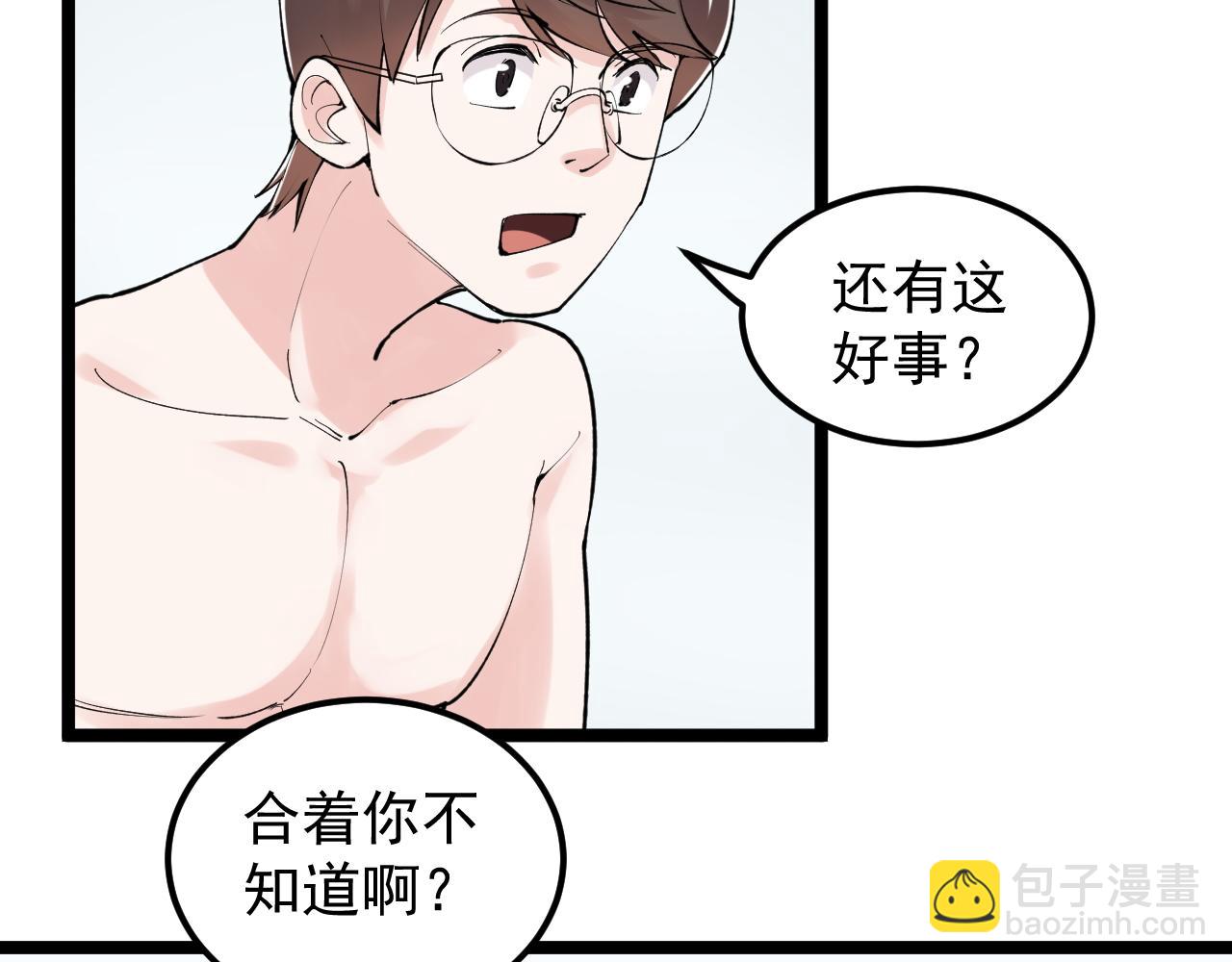 第145话 请兄弟们吃喝55
