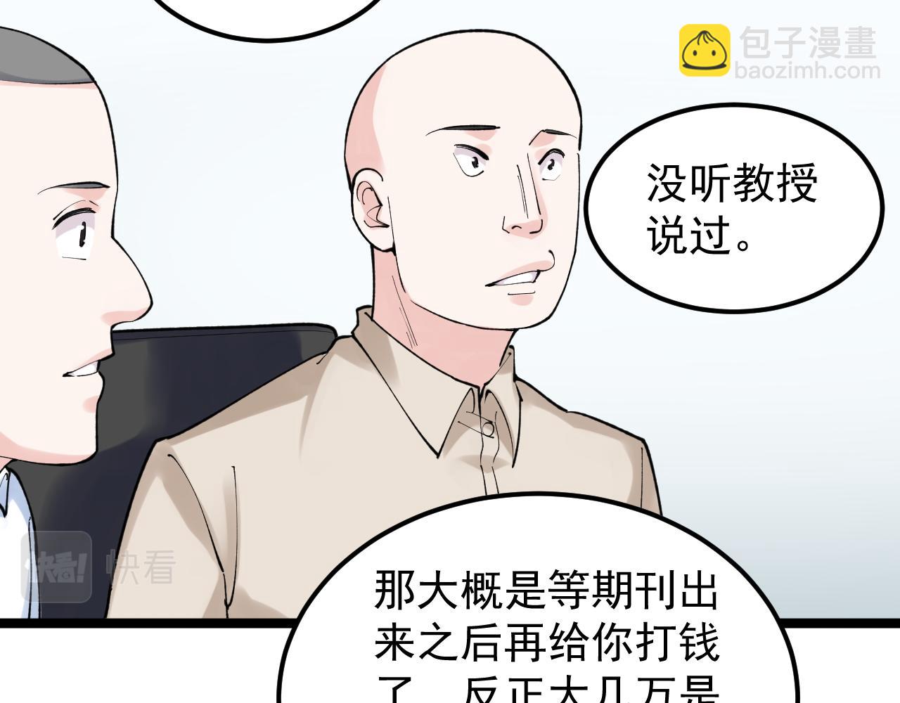 第145话 请兄弟们吃喝56