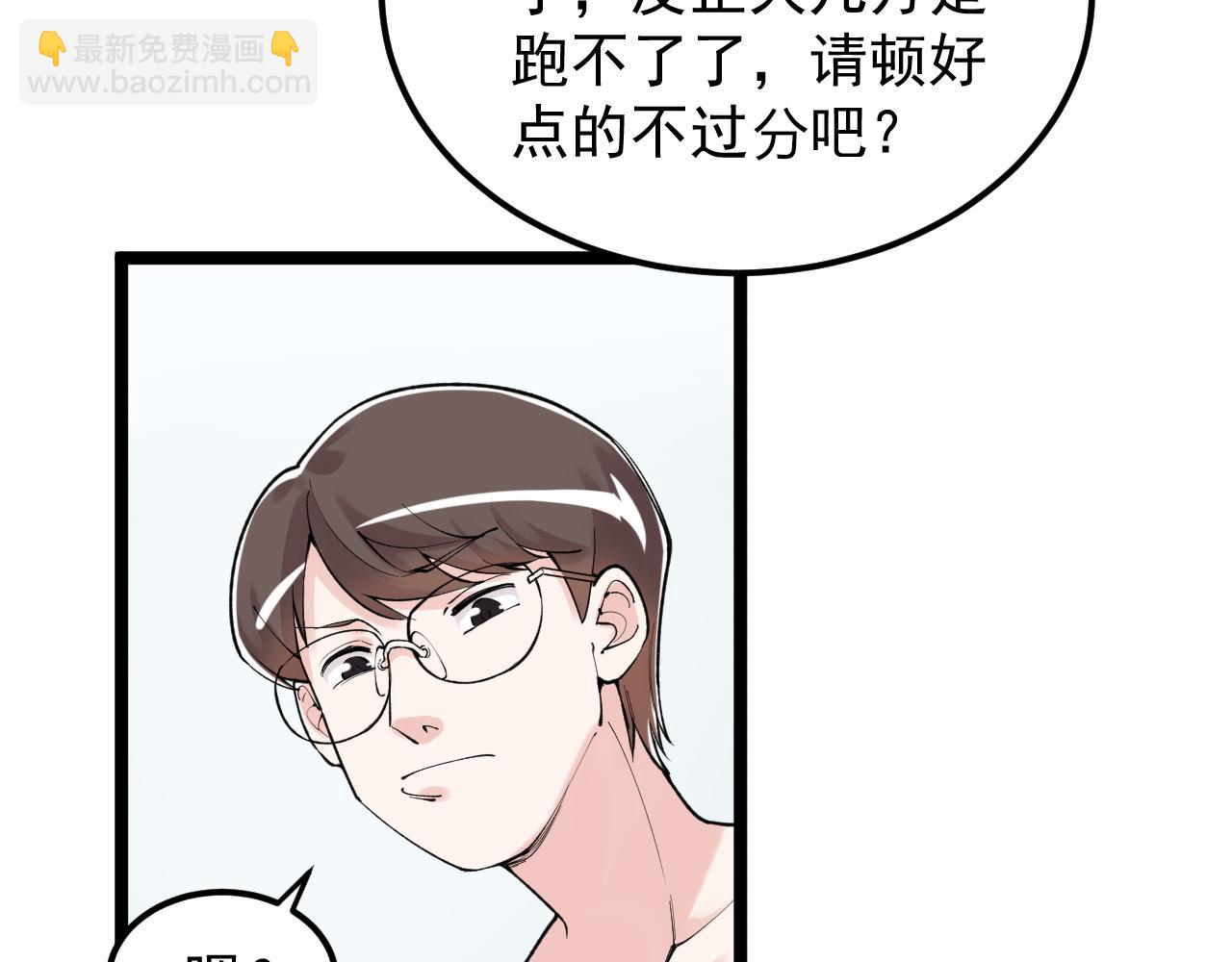 第145话 请兄弟们吃喝57