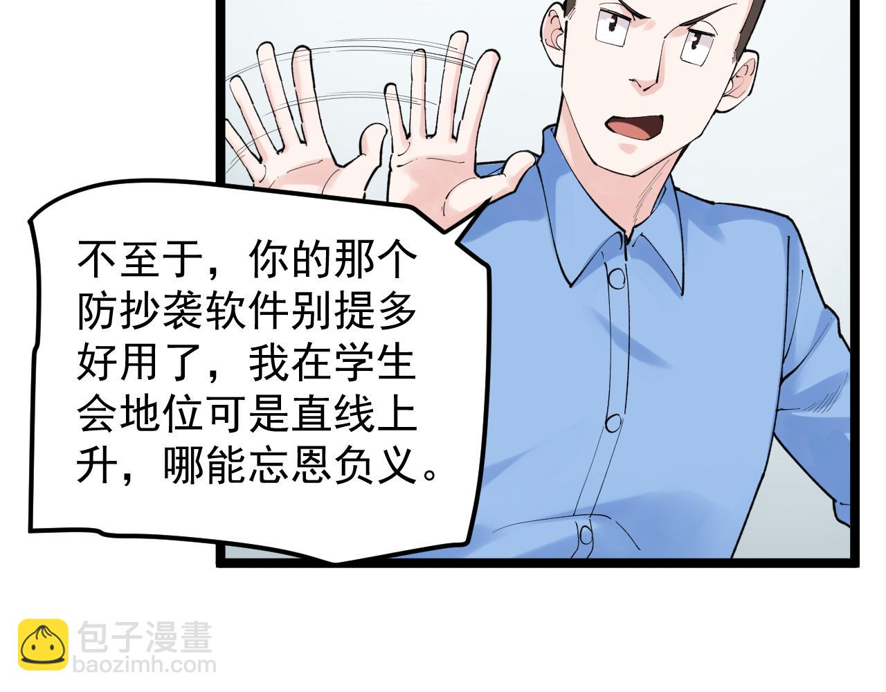 第145话 请兄弟们吃喝59