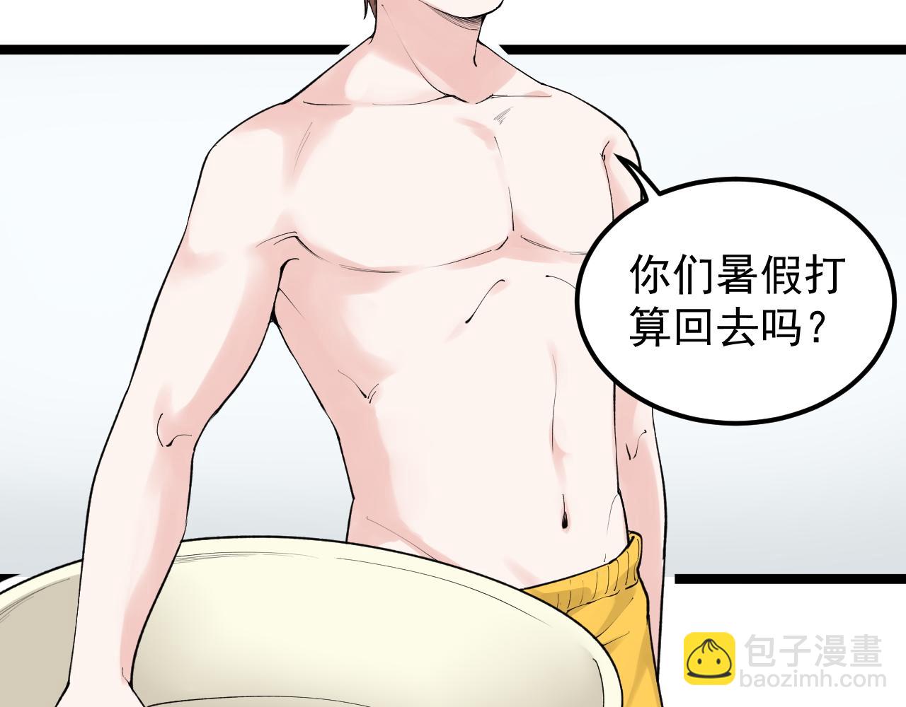 第145话 请兄弟们吃喝6