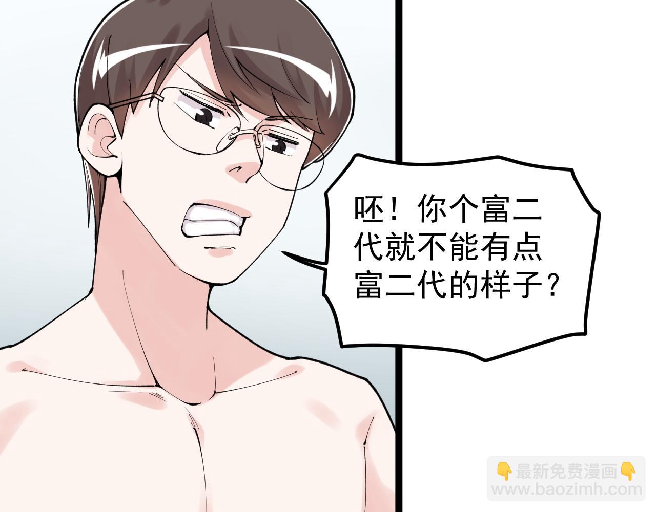 第145话 请兄弟们吃喝62