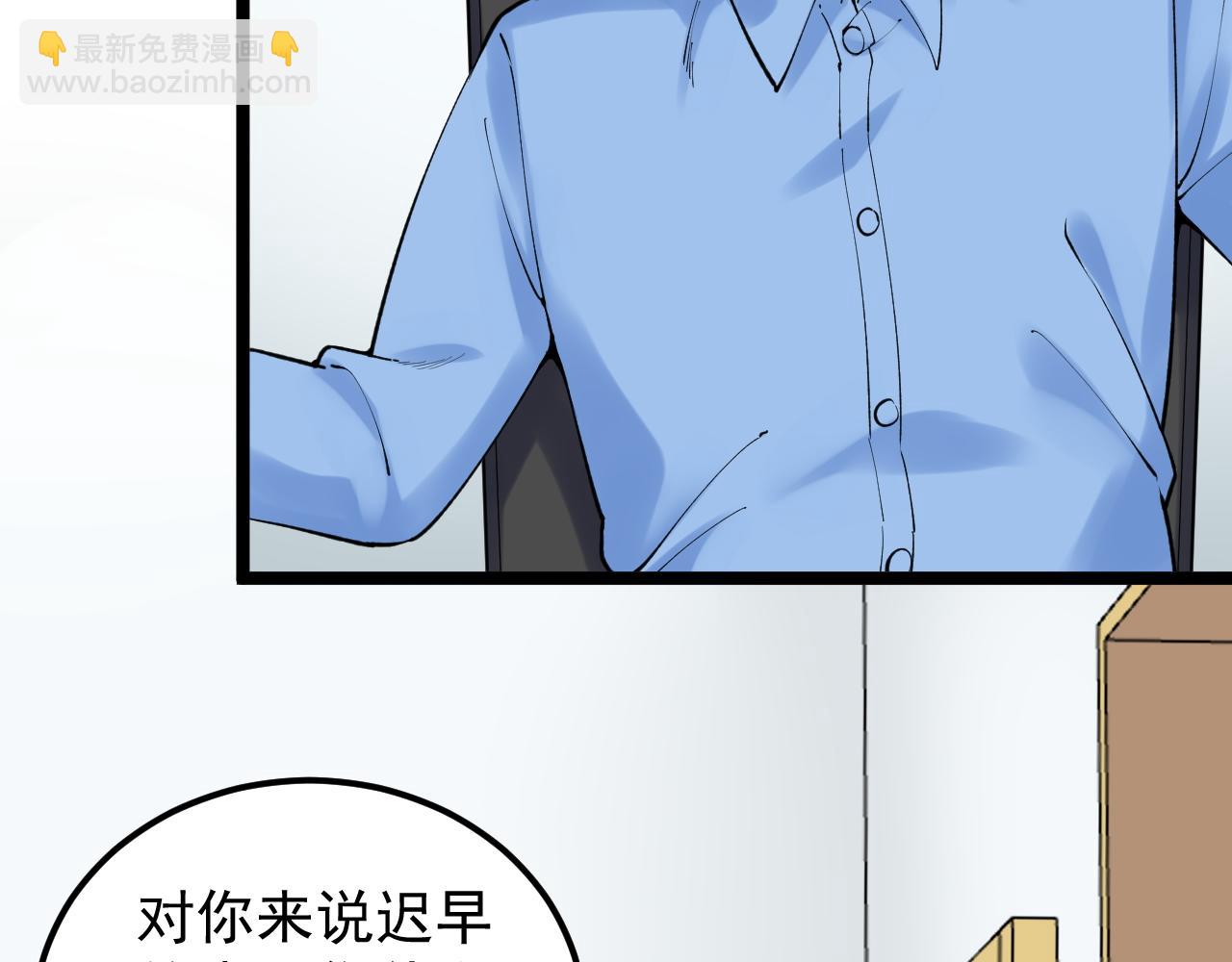 第145话 请兄弟们吃喝64