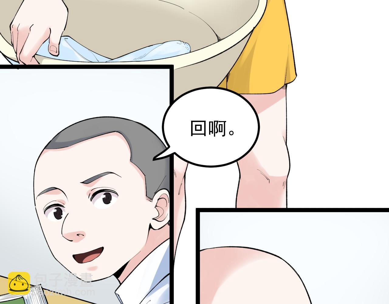 第145话 请兄弟们吃喝7