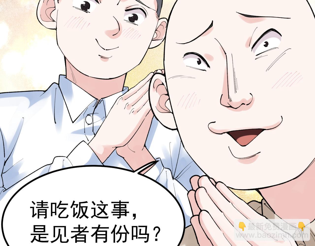 第145话 请兄弟们吃喝70