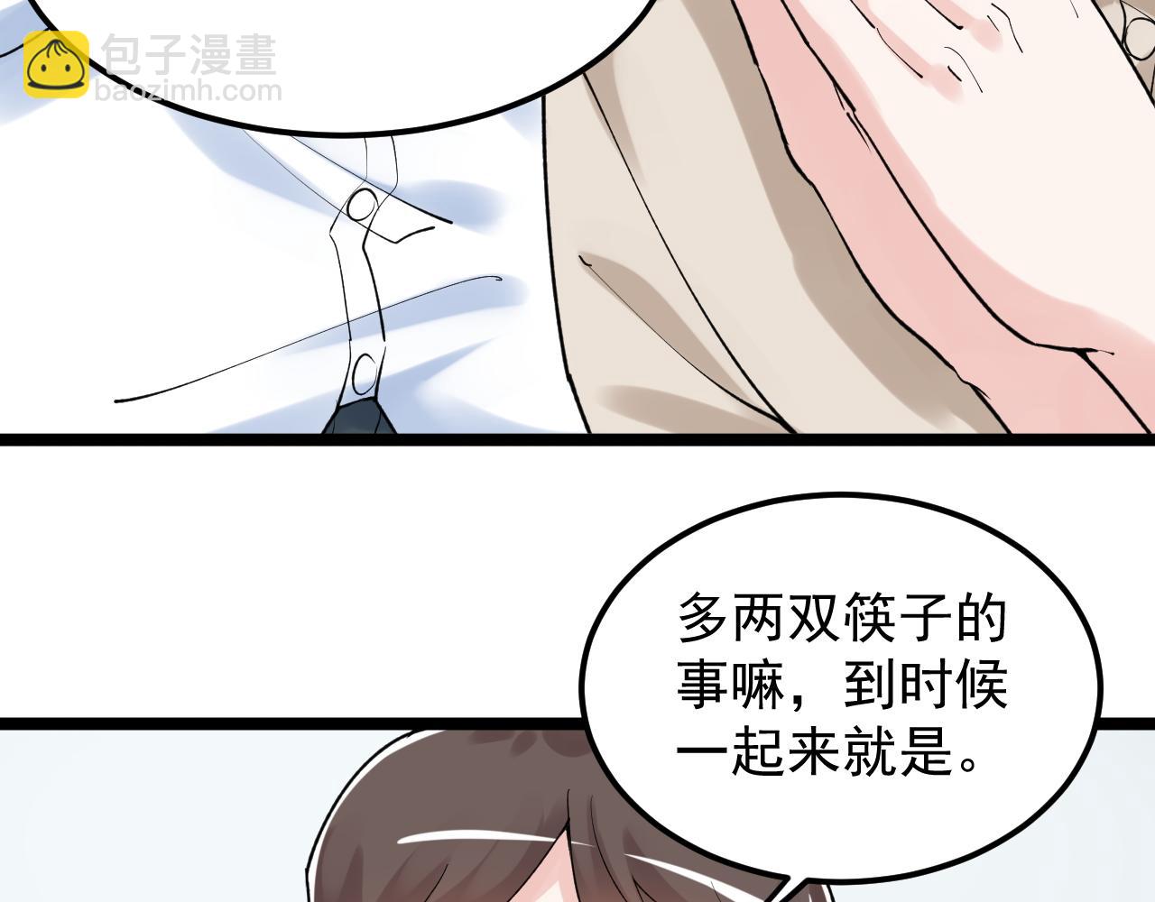 第145话 请兄弟们吃喝71