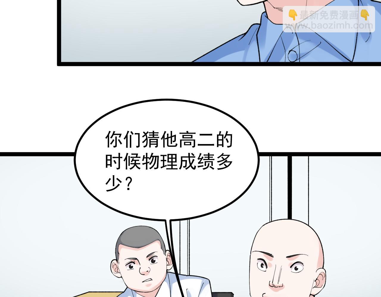 第145话 请兄弟们吃喝78