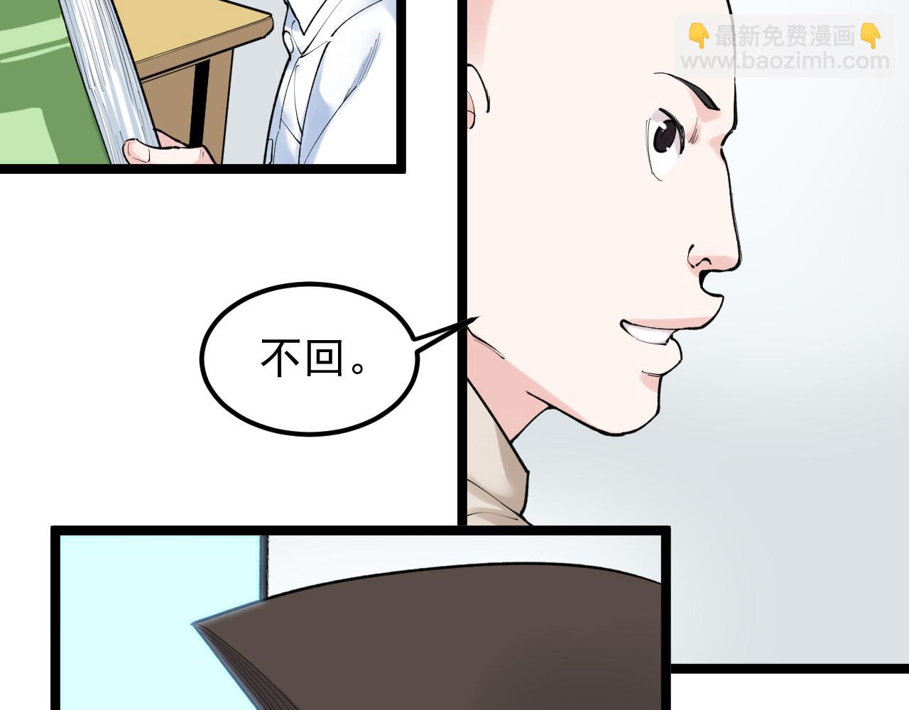 第145话 请兄弟们吃喝8