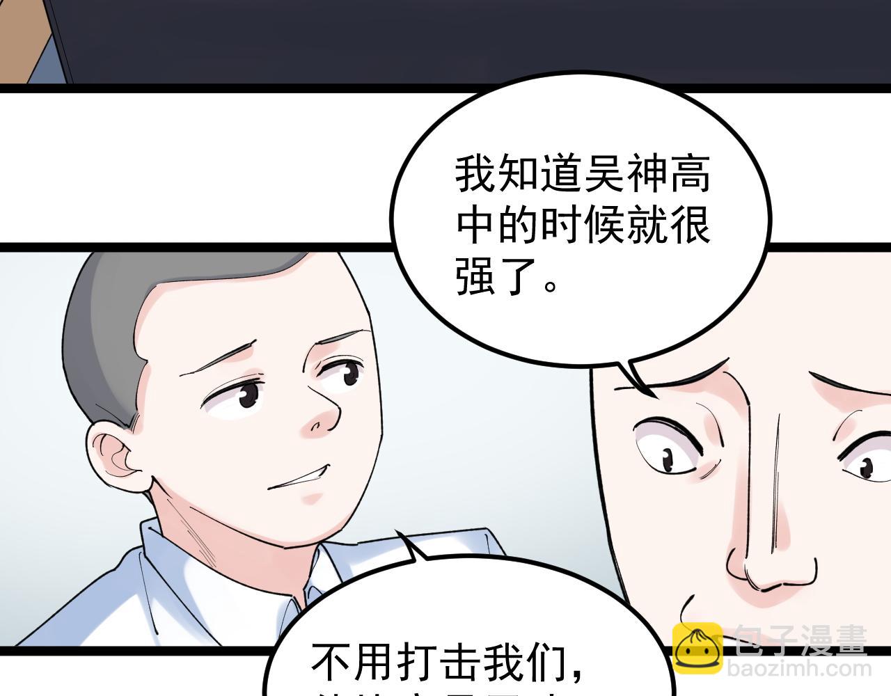 第145话 请兄弟们吃喝80
