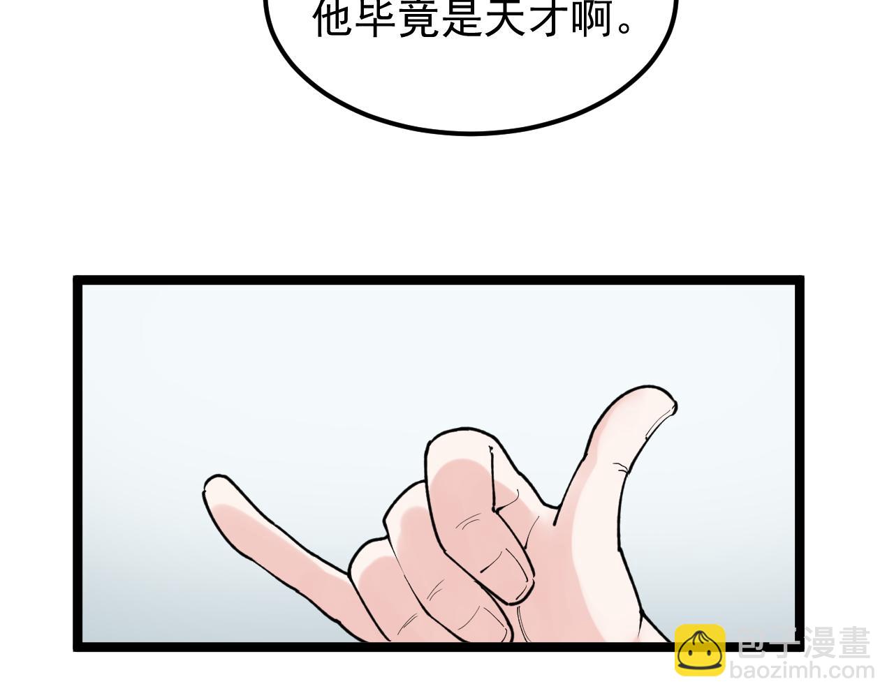 第145话 请兄弟们吃喝81