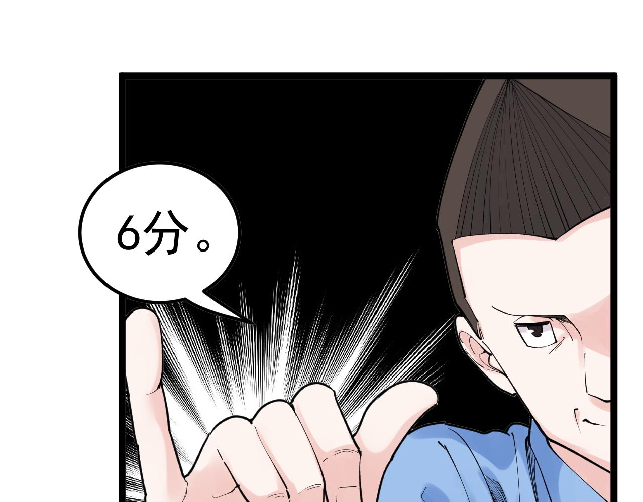 第145话 请兄弟们吃喝82